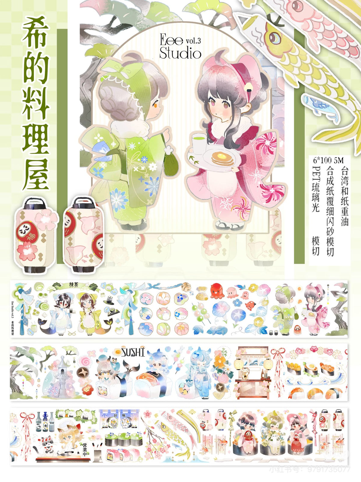 Character PET Tape Stickers for Journaling,Scrapbooking,DIY