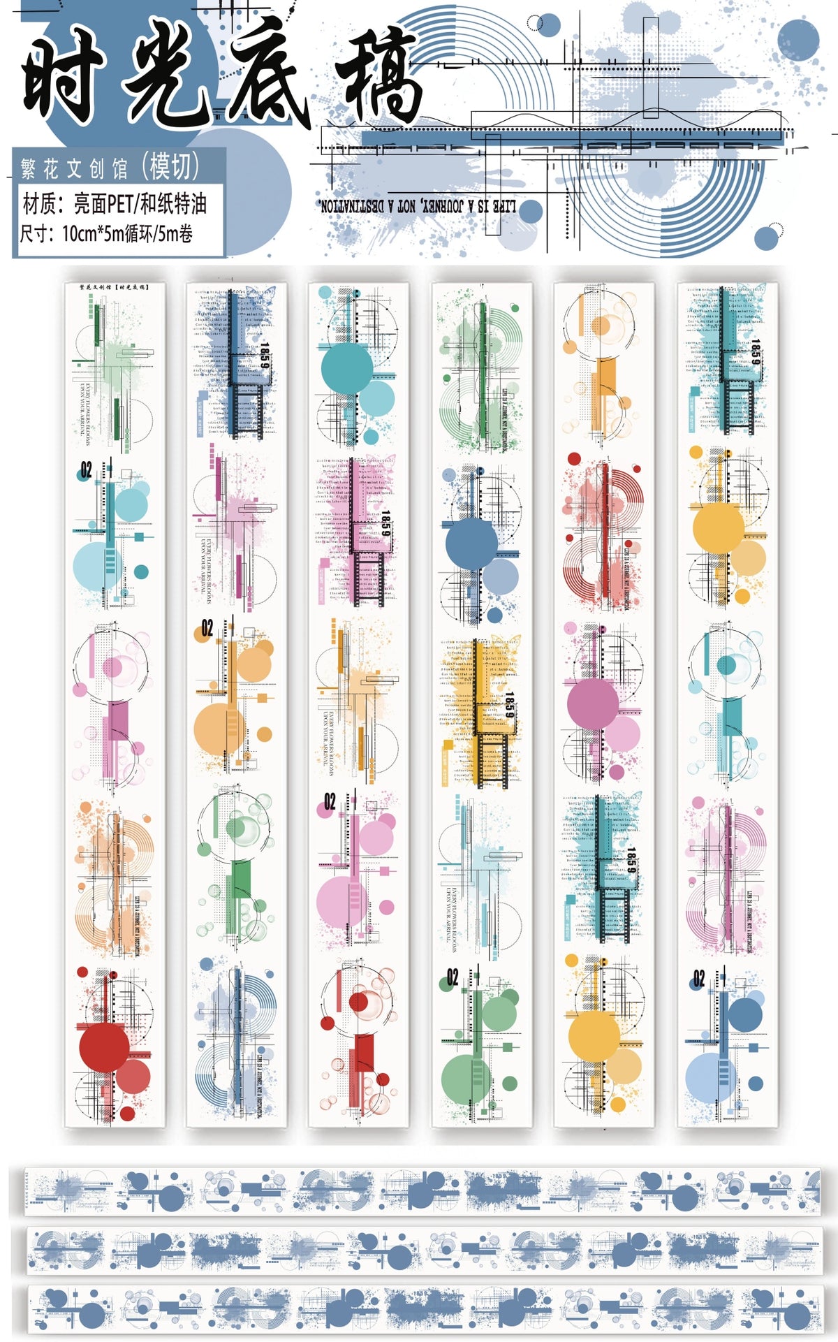 Scenery/Background PET Tape Stickers for Journaling,Scrapbooking,DIY
