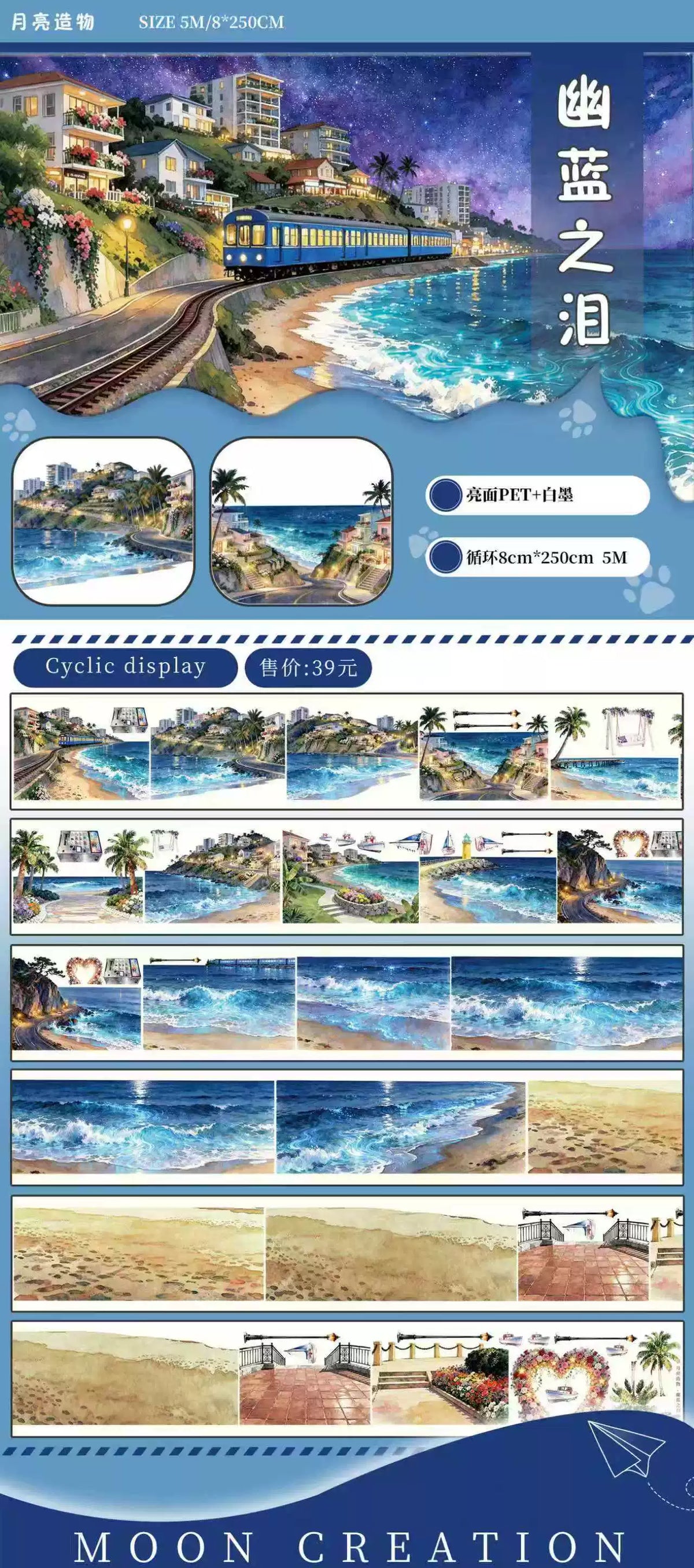 Scenery/Background PET Tape Stickers for Journaling,Scrapbooking,DIY