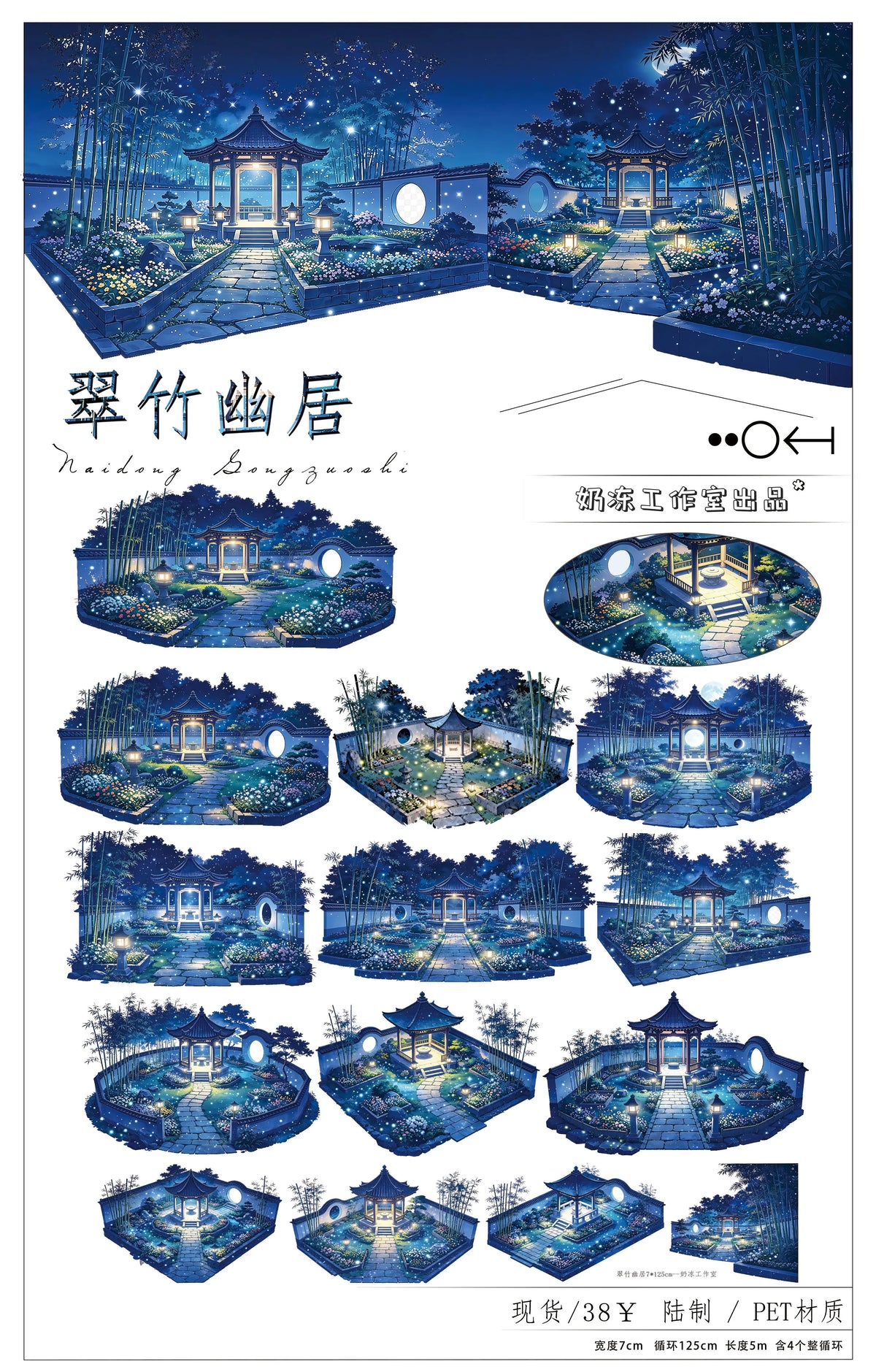 Scenery/Background PET Tape Stickers for Journaling,Scrapbooking,DIY